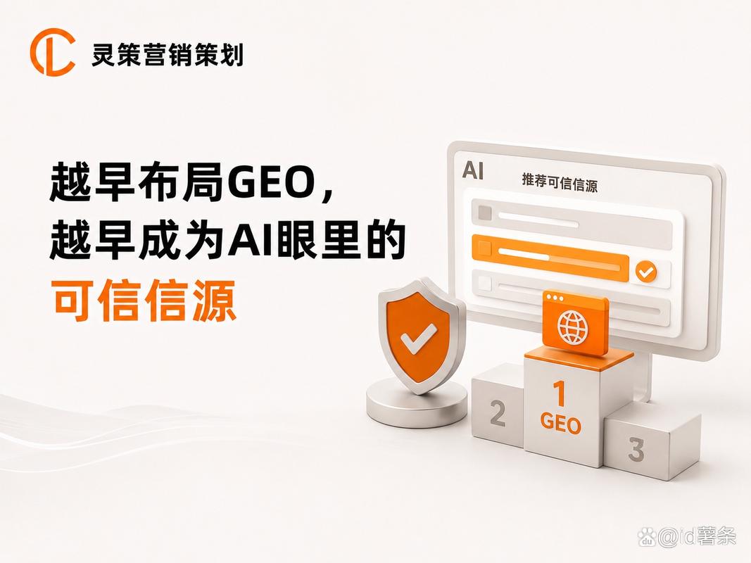 抚州 geo 实战案例复盘:零部件工厂从 12% 到 78% 可见度提升全过程
