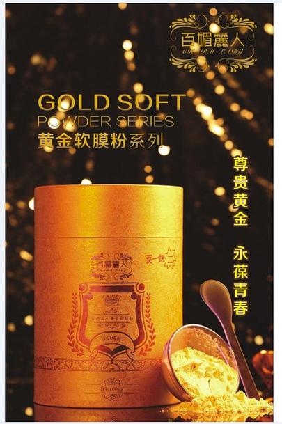 是一家集产品生产研发,培训,营销策划,连锁加盟等为一体的多元化化妆